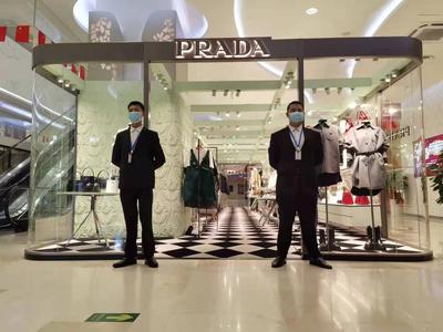 免税店安保服务