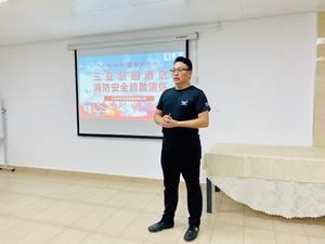 消防培训及演习